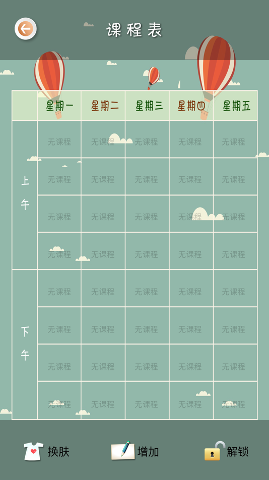 #10. 小学语文三年级下册 - 移动家庭课堂 (iOS) Podle: Wuhan Beavon Technology Co.,Ltd