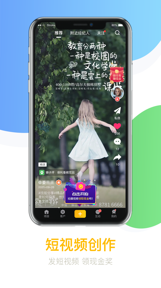 #1. 悦家经纪云 (iOS) Podle: 重庆锐云科技有限公司