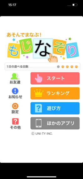 Game screenshot もじなぞり（あそんでまなぶ！シリーズ） mod apk