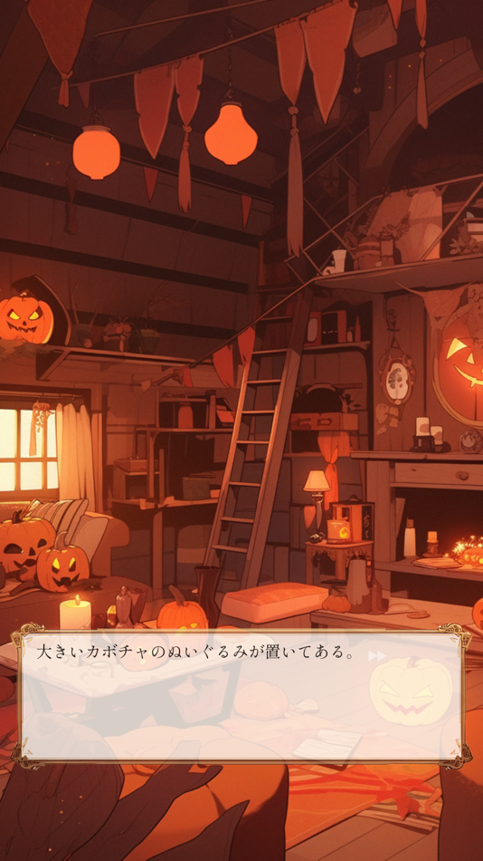 #6. 脱出ゲーム 謎のハロウィンからの脱出 (iOS) 由: GAIBAKO co., Ltd.