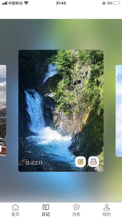 TiTo·记录生活记录你