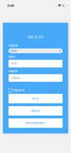 제임스짐 screenshot #3 for iPhone