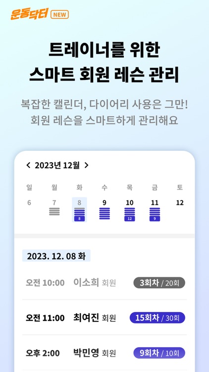 운동닥터 - 헬스장 PT, 필라테스 찾기 1등 앱 screenshot-5