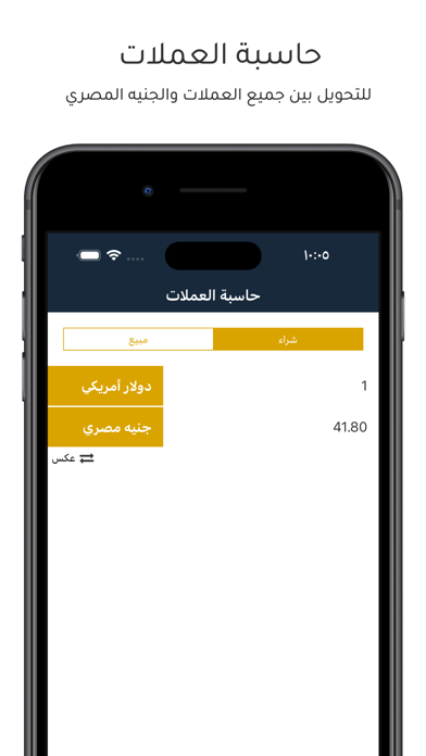 الصرف اليوم Screenshot