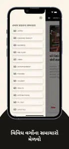 Samachar - Gujarati News App screenshot #5 for iPhone