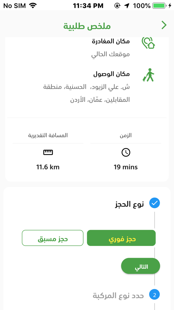 Captain Car - Taxi Order