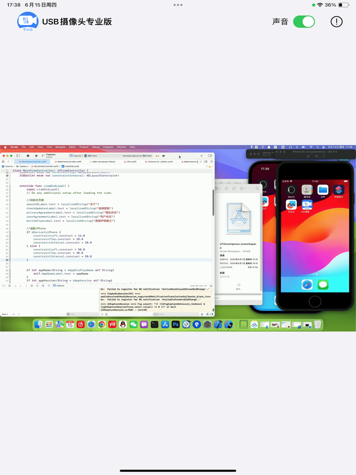 USB摄像头专业版