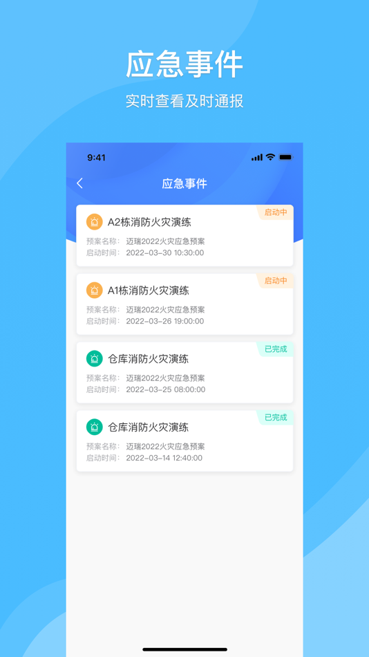 #4. 创智人才公寓 (iOS) 由: 宇豪 蒋