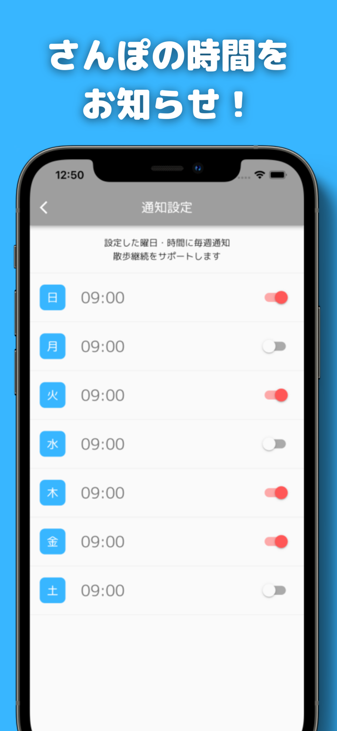 今日はどこを散歩する？ - Pushさんぽ -