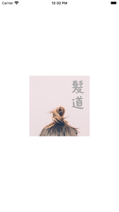 Hairway Screenshot