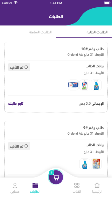 موزع Screenshot