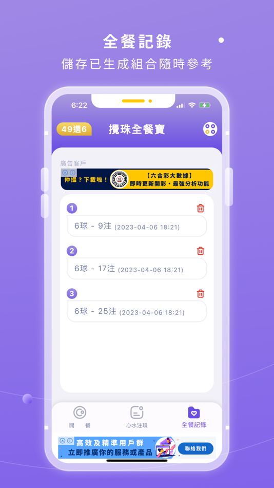 #7. Smart Balls Combo (iOS) By: Ho Ting Chan