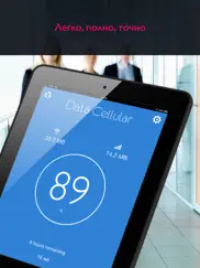 data cellular counter айпад изображения 2