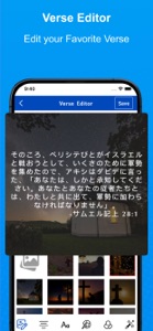 The Japanese Bible - offline screenshot #7 for iPhone