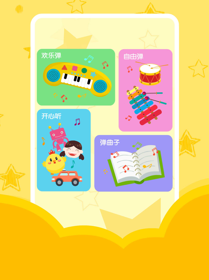 Baby Music Games