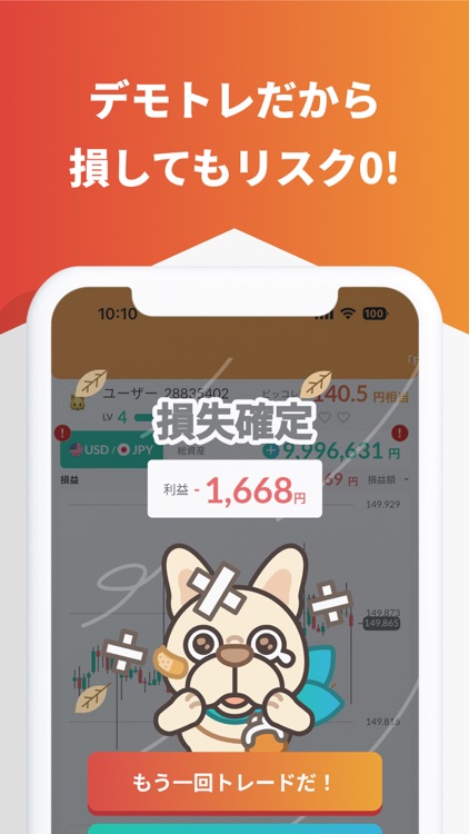 ビッコレFX-FXデモトレードと本番チャートの投資ゲーム