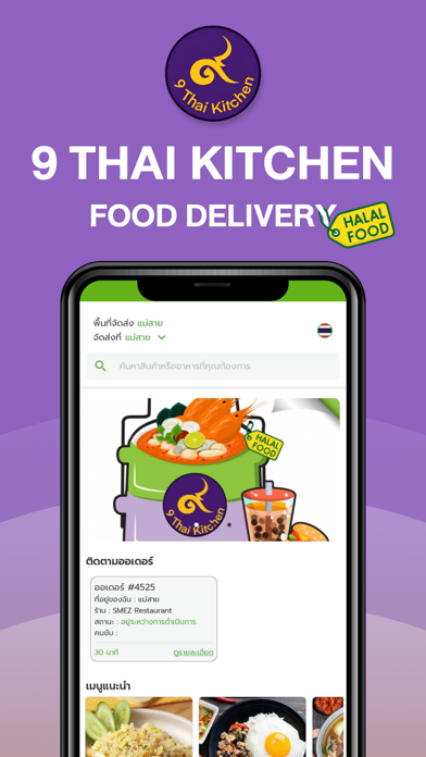 9 Thai Kitchen Screenshot