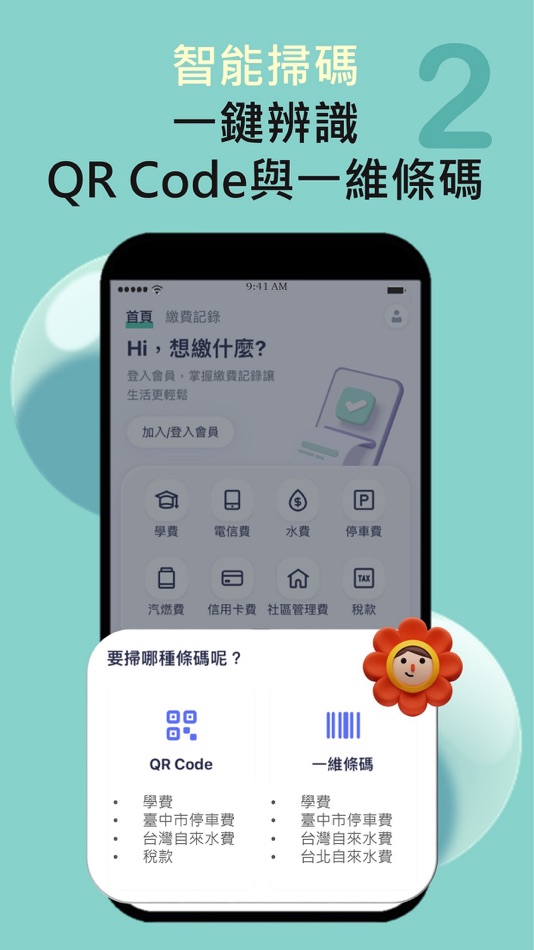 #3. i繳費 (iOS) 由: CTBC Bank Co., Ltd.