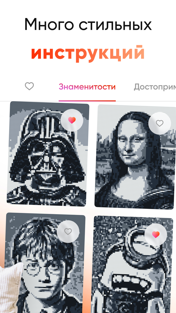 Фото конструктор PhotoBrix