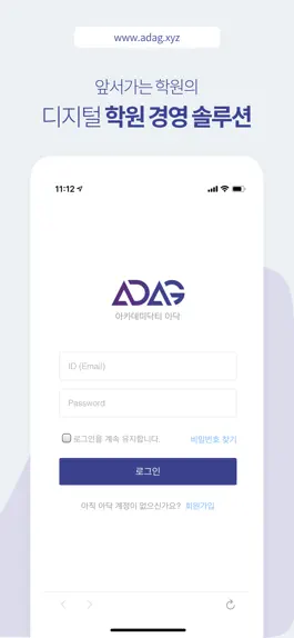 Game screenshot 아카데미닥터 - ADAG mod apk