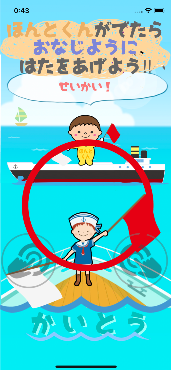 はたあげ！うそくん・ほんとくん