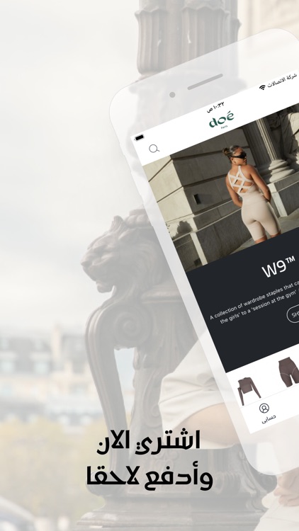 دوي باريس - doe paris