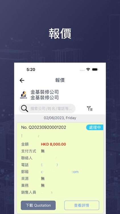 金基管理 screenshot-3