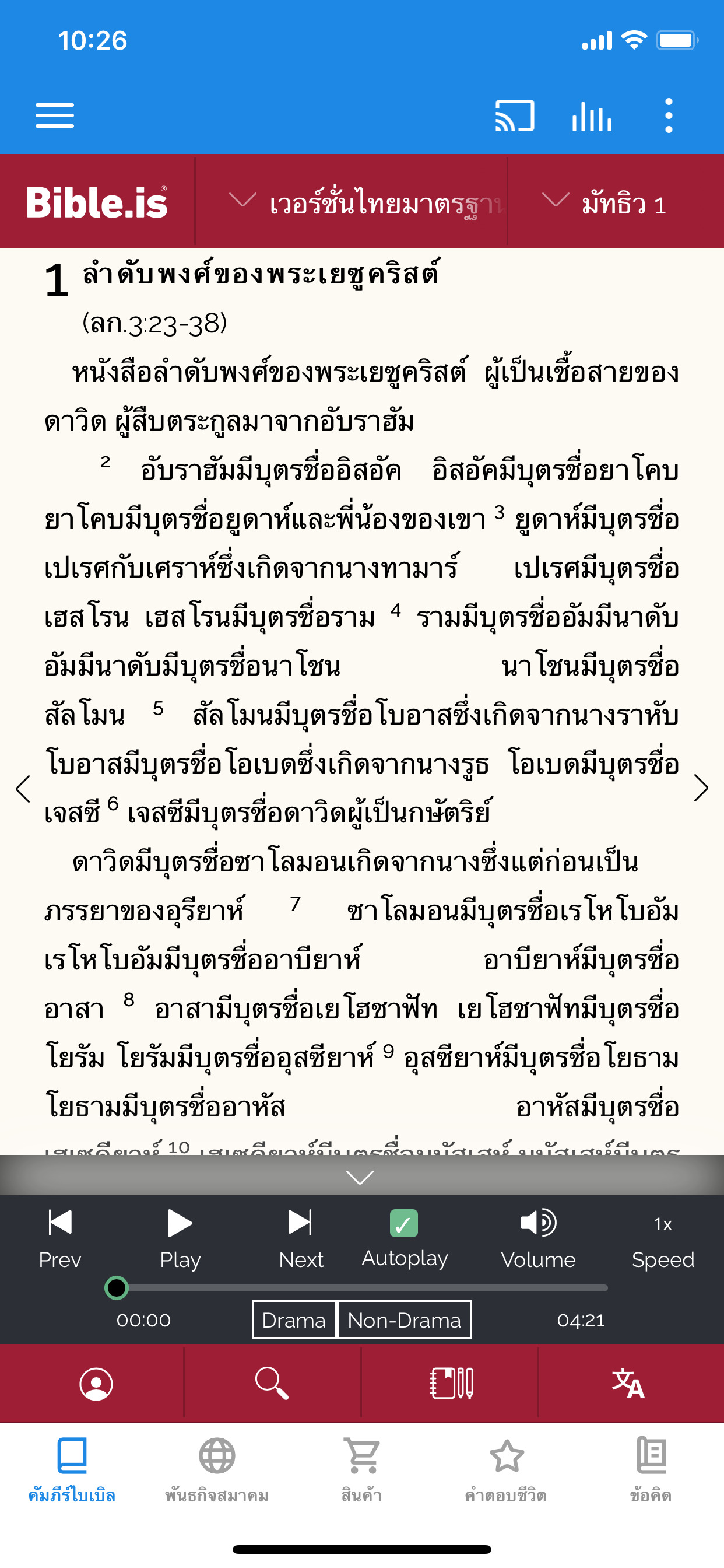 Thailand Bible Society