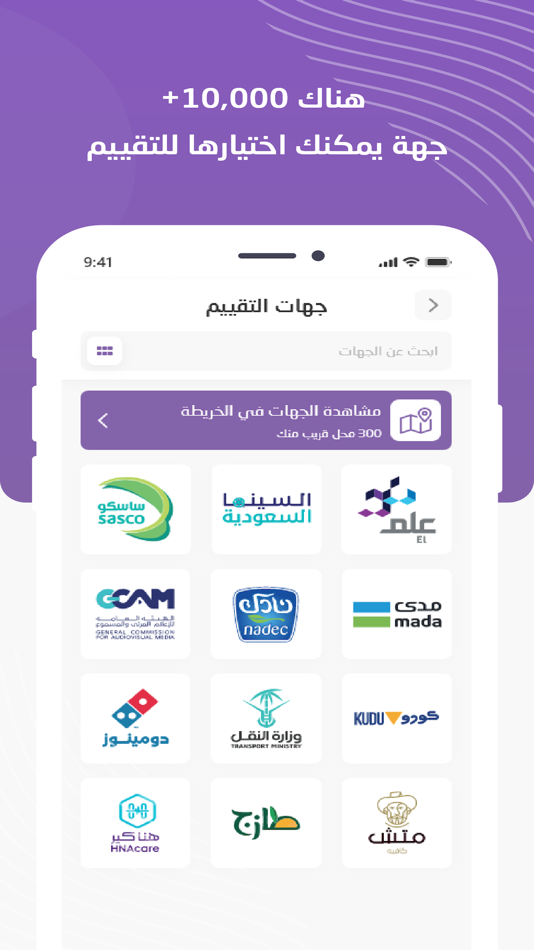 #3. Feedback.sa (iOS) 由: Smart Apps EST. For IT