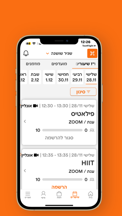 Snir Shoshana Screenshot