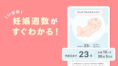 トモニテ妊娠-出産に役立ち赤ちゃんの様子がわかる旧ママデイズのおすすめ画像2