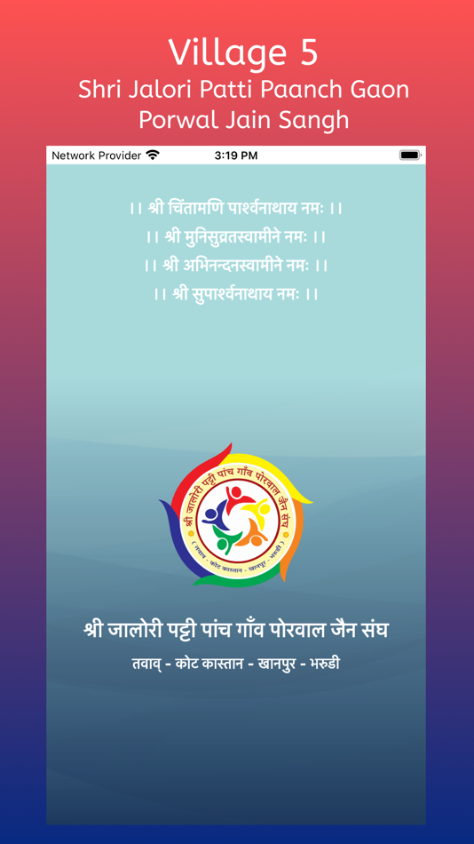 #1. Village 5 (iOS) 由: Ajit Kumar Jain