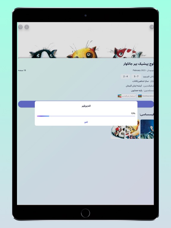 Screenshot #6 pour Bubbu