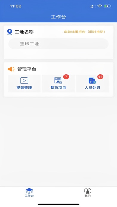 科创智联 Screenshot