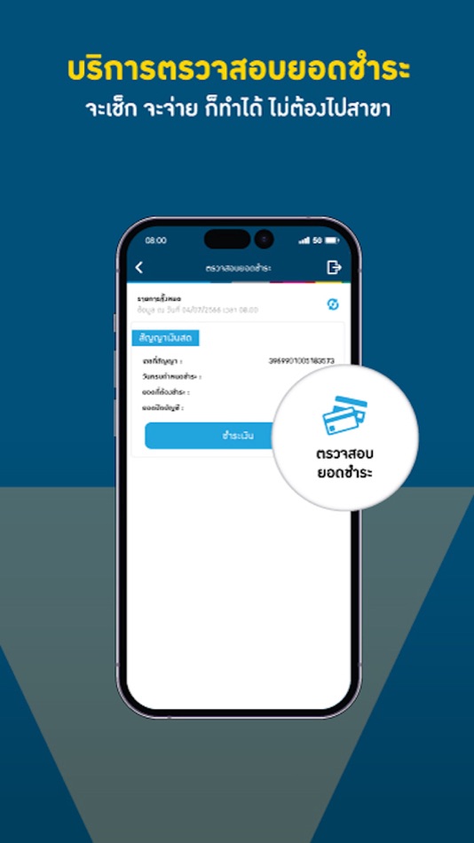 #6. Umay+ Application (iOS) 由: EASY BUY Public Company Limited