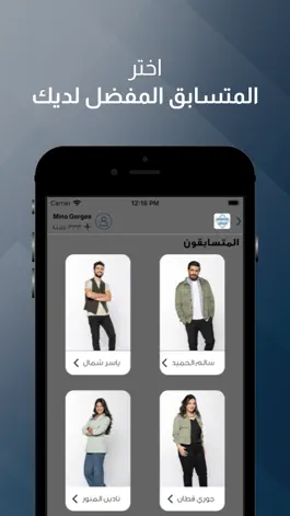 Game screenshot MBC VOTE apk