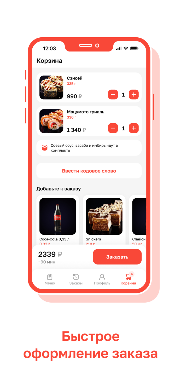 SPACE SUSHI — MOSCOW