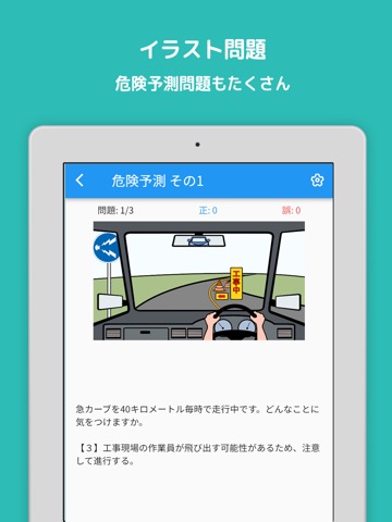 運転免許GET! 普通自動車学科試験 仮免本免問題集のおすすめ画像3