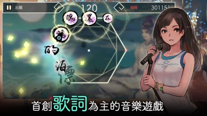 Screenshot #2 pour 陽春白雪・醉月 - Lyrica: Drunken Moon