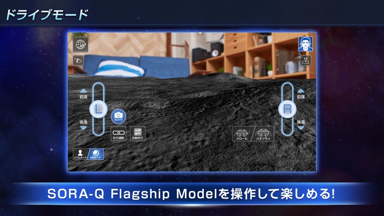 SORA-Q Flagship Model 宇宙兄弟ver.