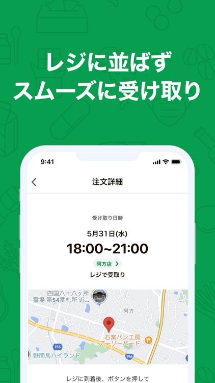 レデイのぽちっとオーダー screenshot-3