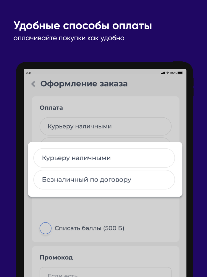 Берег плюс Одинцово