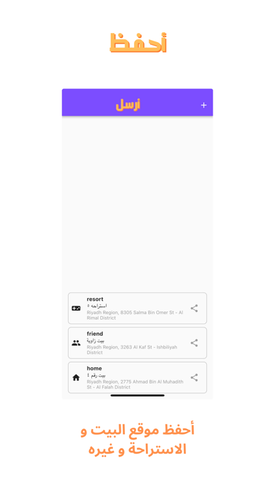 أرسل Arsel Screenshot