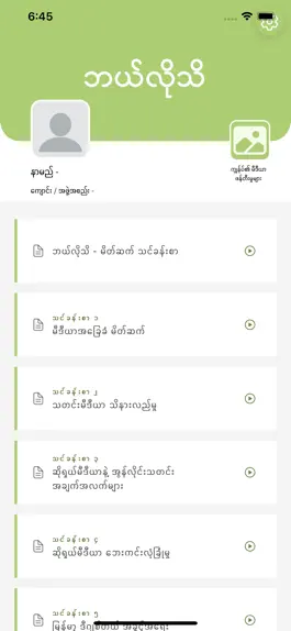 Game screenshot Bel Lo Thi mod apk