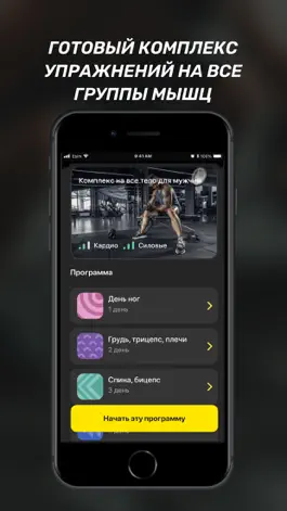Game screenshot Тренировки в зале с Tonus apk