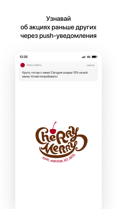 Cherry Merry | Доставка Screenshot