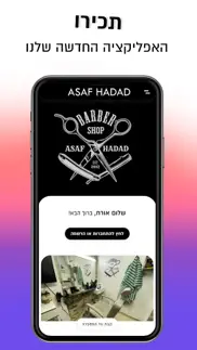 asaf hadad problems & solutions and troubleshooting guide - 2