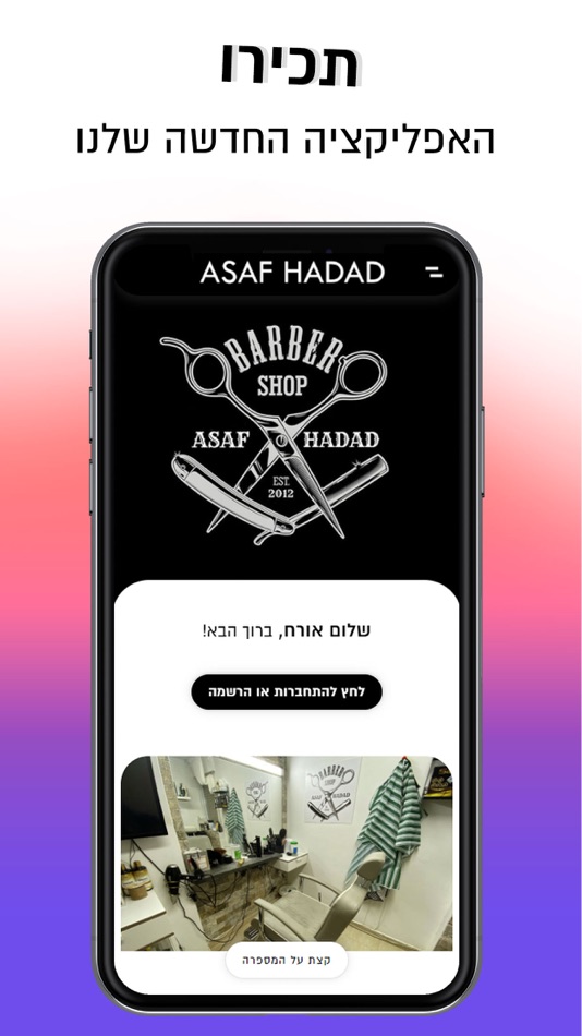 #1. Asaf Hadad (iOS) 由: Orel Butbul