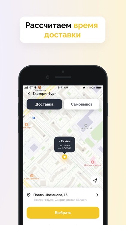 Академ/Солнечный Поль Бейкери