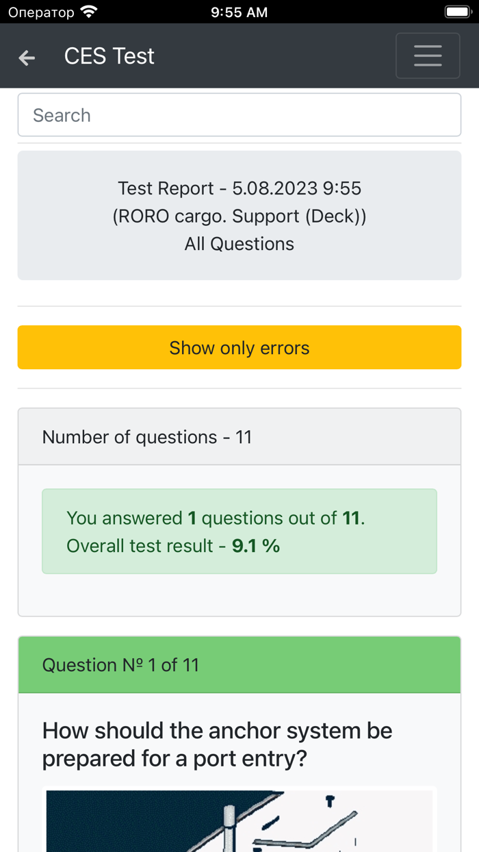 RORO cargo. Support CES Test